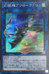 LVP3-JP051 幻獣機アウローラドン SR