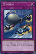 LVP3-JP055 空中補給 N