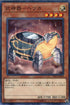 LVP3-JP059 武神器－ヘツカ N