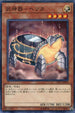 LVP3-JP059 武神器－ヘツカ N