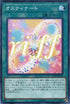 LVP3-JP070 オスティナート N