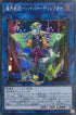 LVP3-JP076 魔界劇団－ハイパー・ディレクター SR