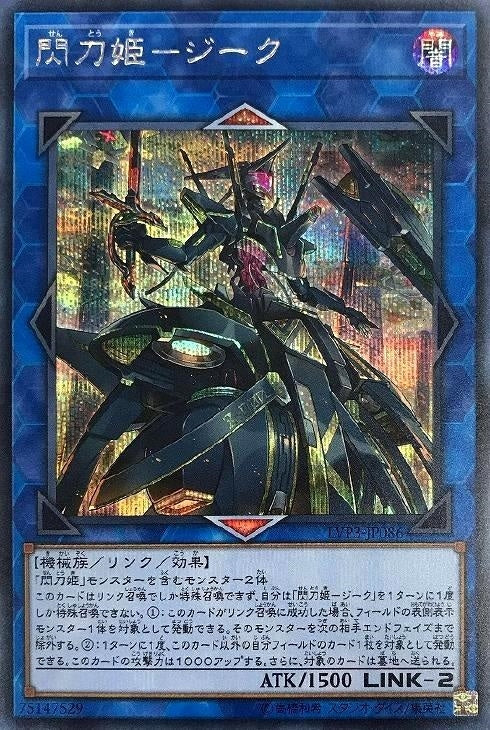 LVP3-JP086 閃刀姫－ジーク SE