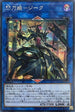 LVP3-JP086 閃刀姫－ジーク SE