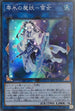 LVP3-JP091 零氷の魔妖－雪女 SR