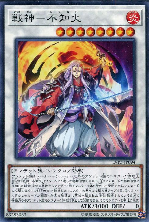 LVP3-JP094 戦神－不知火 N