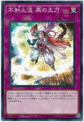 LVP3-JP095 不知火流 燕の太刀 N