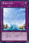 LVP3-JP100 竜魂の幻泉 N