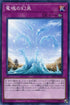 LVP3-JP100 竜魂の幻泉 N