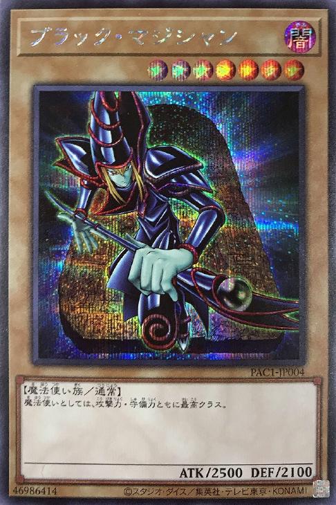 PAC1-JP004 ブラック・マジシャン SE