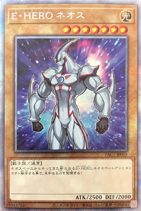 PAC1-JP005 Ｅ・ＨＥＲＯ ネオス PSE
