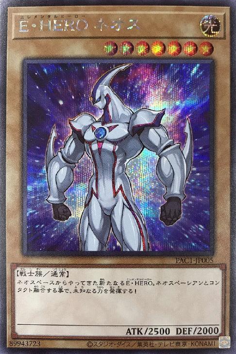 PAC1-JP005 Ｅ・ＨＥＲＯ ネオス SE