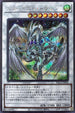 PAC1-JP006 スターダスト・ドラゴン SE