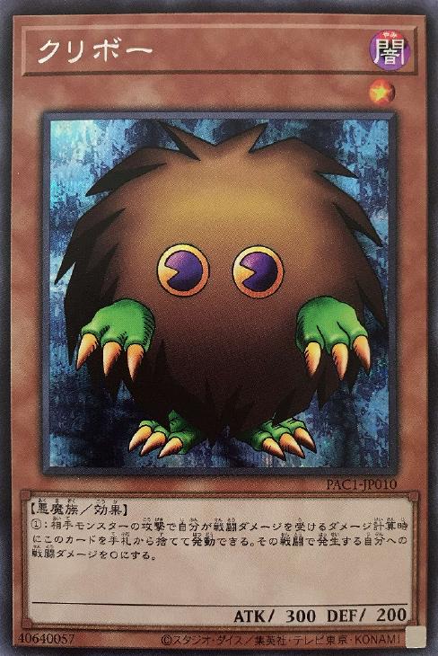 PAC1-JP010 クリボー SE