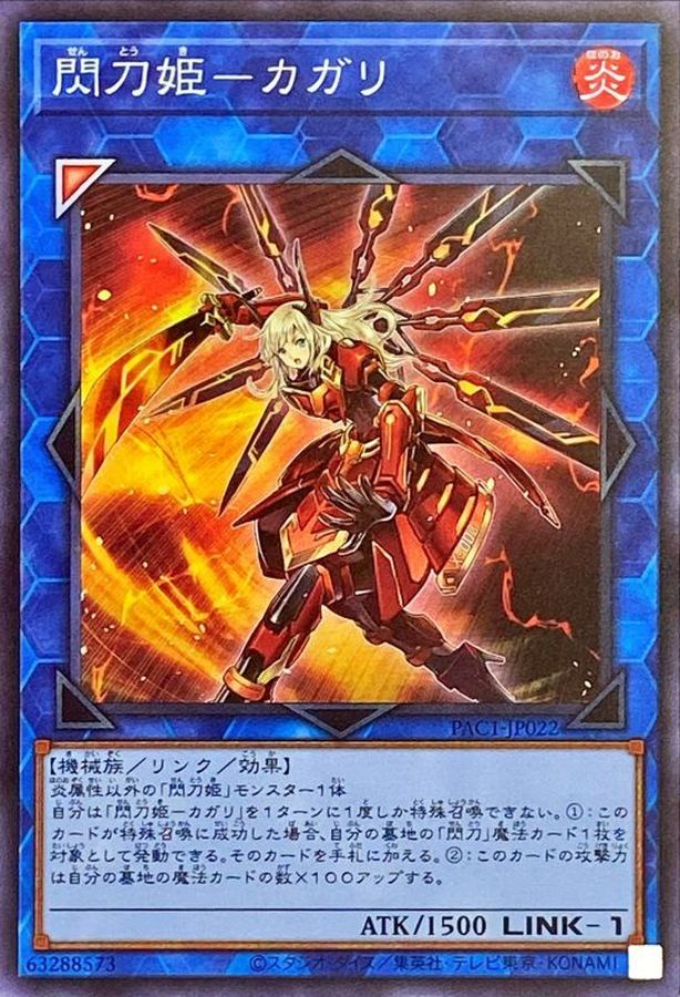 PAC1-JP022 閃刀姫－カガリ SR