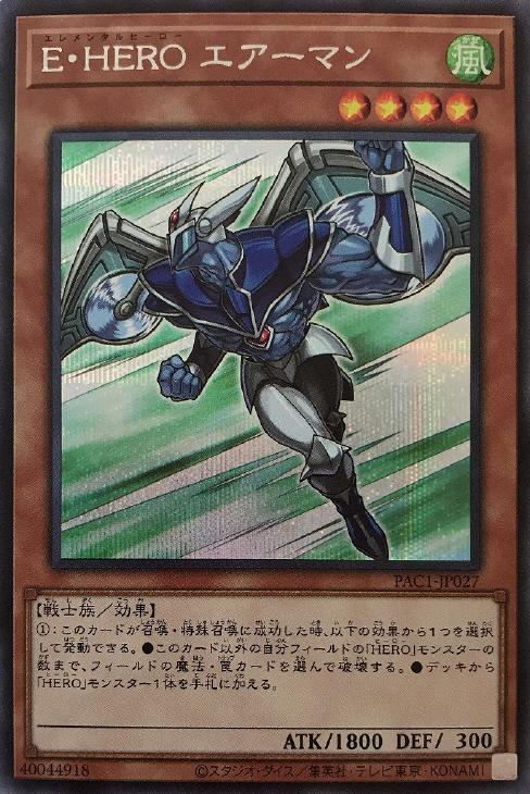 PAC1-JP027 Ｅ・ＨＥＲＯ エアーマン SE