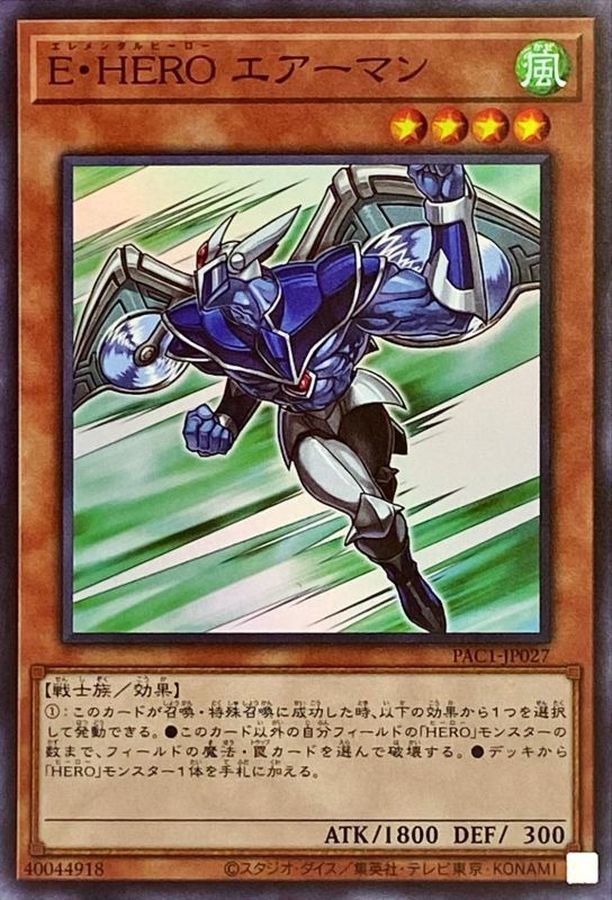 PAC1-JP027 Ｅ・ＨＥＲＯ エアーマン SR