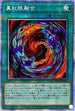 PAC1-JP042 真紅眼融合 PSE