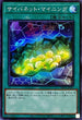 PAC1-JP047 サイバネット・マイニング SR