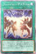 PAC1-JP048 フュージョン・デステニー PSE