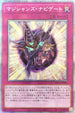 PAC1-JP050 マジシャンズ・ナビゲート PSE