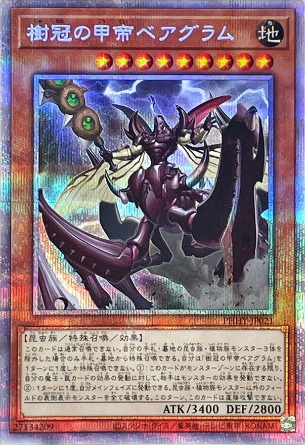 PHHY-JP021 樹冠の甲帝ベアグラム PSE