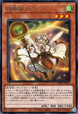 PHHY-JP025 円喚師フェアリ R