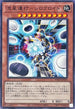 PHHY-JP029 流星連打シロクロイド N