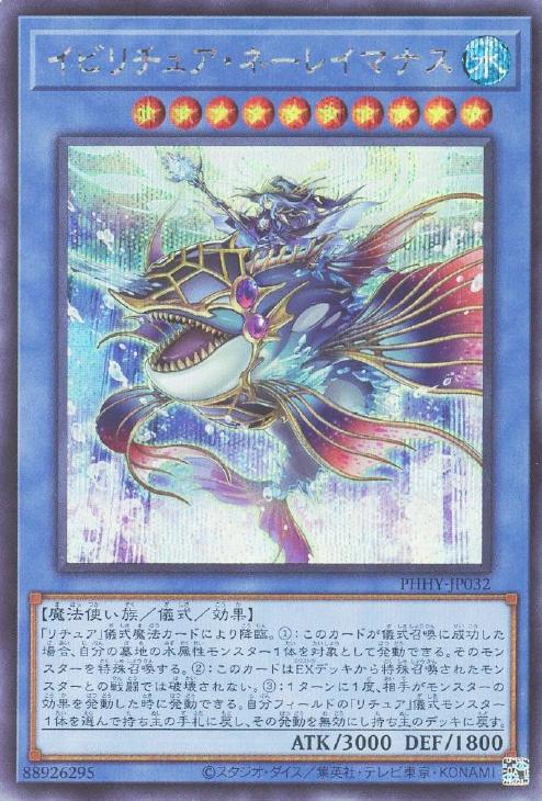 PHHY-JP032 イビリチュア・ネーレイマナス SE