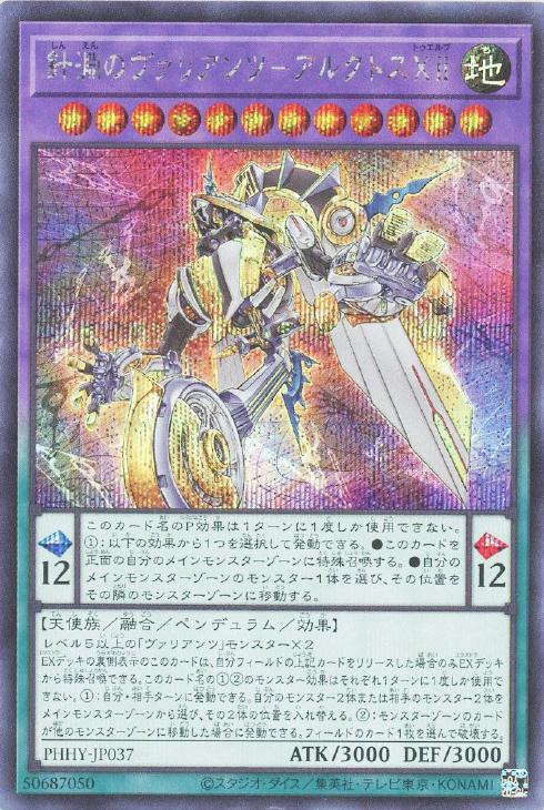 PHHY-JP037 針淵のヴァリアンツ－アルクトスＸＩＩ SE