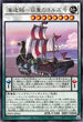 PHHY-JP041 海造賊－荘重のヨルズ号 R