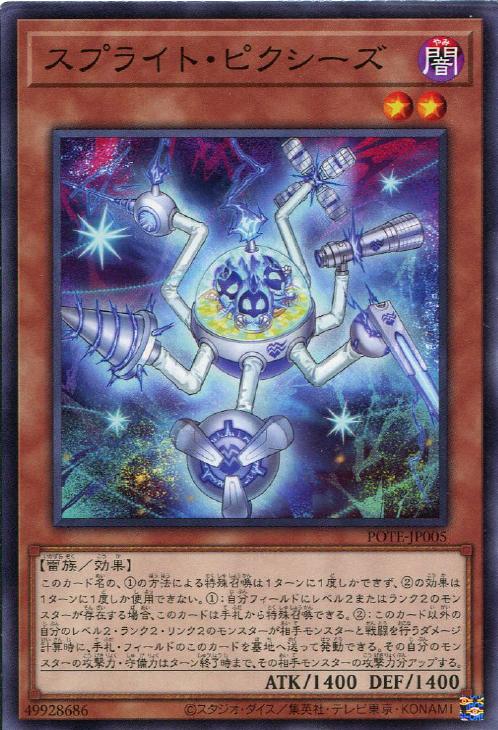 POTE-JP005 スプライト・ピクシーズ N