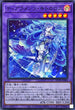 POTE-JP042 ティアラメンツキトカロス SR