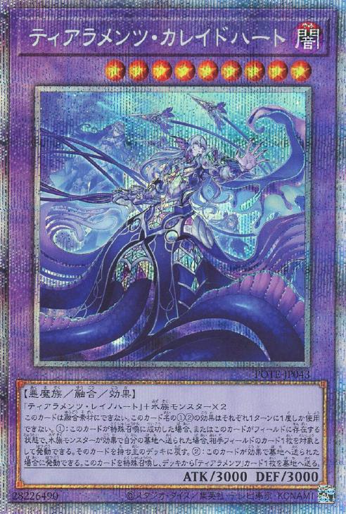 POTE-JP043 ティアラメンツ・カレイドハート PSE