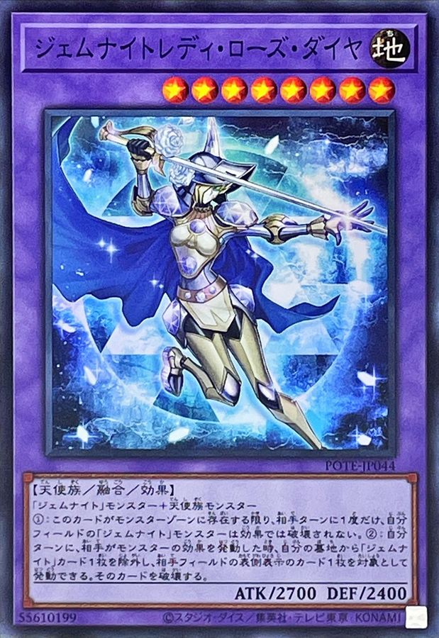 POTE-JP044 ジェムナイトレディ・ローズ・ダイヤ SR