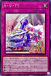 POTE-JP077 A∀TT N