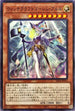 SD39-JP014 ウィッチクラフトゴーレムアルル N