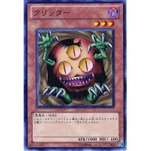 SD39-JP020 クリッター N