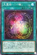 SD39-JP021 大霊術一輪 SR