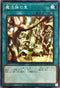 SD39-JP023 魔法族の里 N