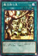SD39-JP023 魔法族の里 N