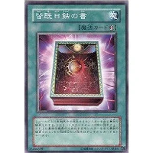 SD39-JP027 皆既日蝕の書 N