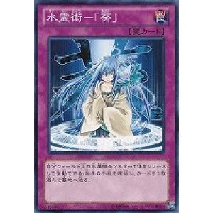 SD39-JP034 水霊術－「葵」 N