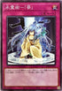 SD39-JP034 水霊術葵 N