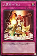 SD39-JP035 火霊術紅 N