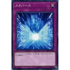 SD39-JP037 メタバース N