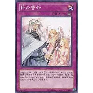 SD39-JP040 神の警告 N