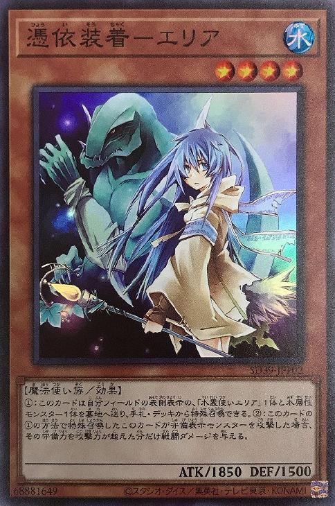 SD39-JPP02 憑依装着－エリア SR