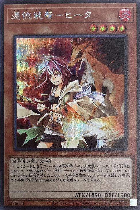 SD39-JPP03 憑依装着－ヒータ SE