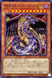 SD44-JP008 究極宝玉神 レインボー・ダーク・ドラゴン N